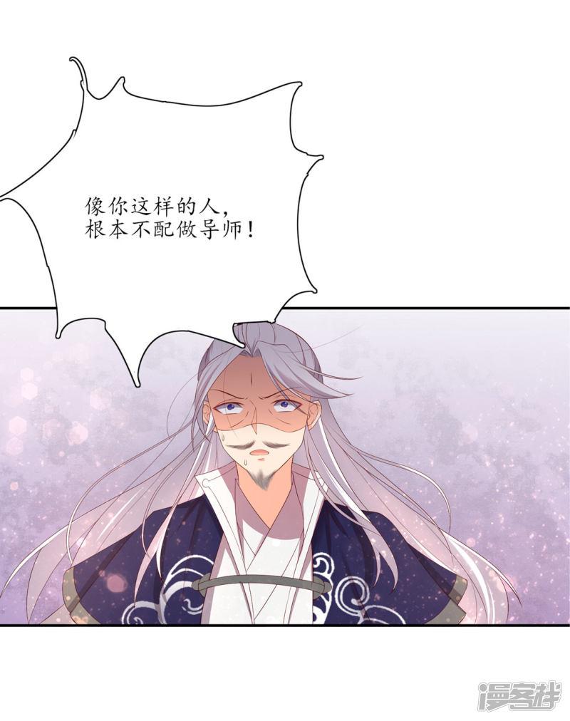 第156话 导师惨被打脸-14