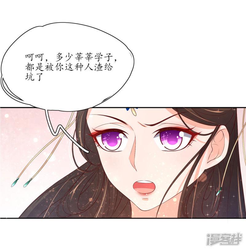 第156话 导师惨被打脸-16