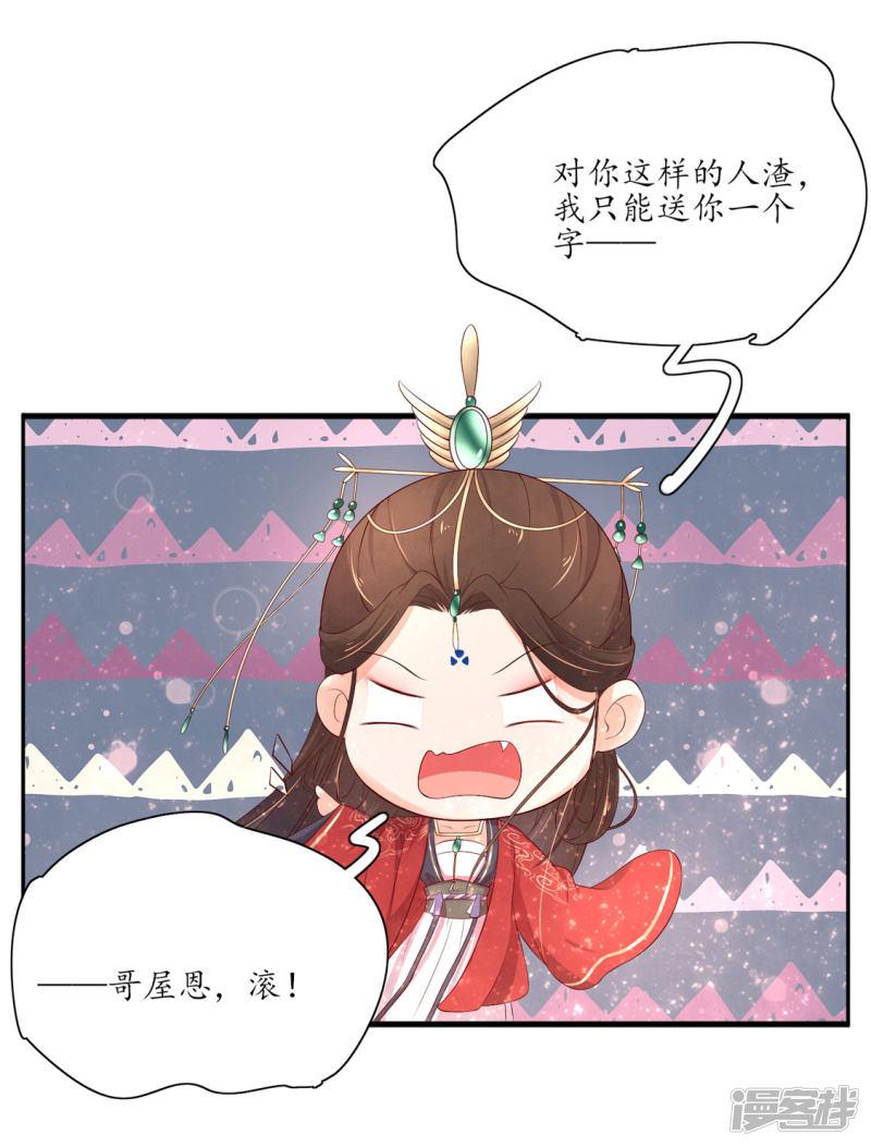 第156话 导师惨被打脸-18