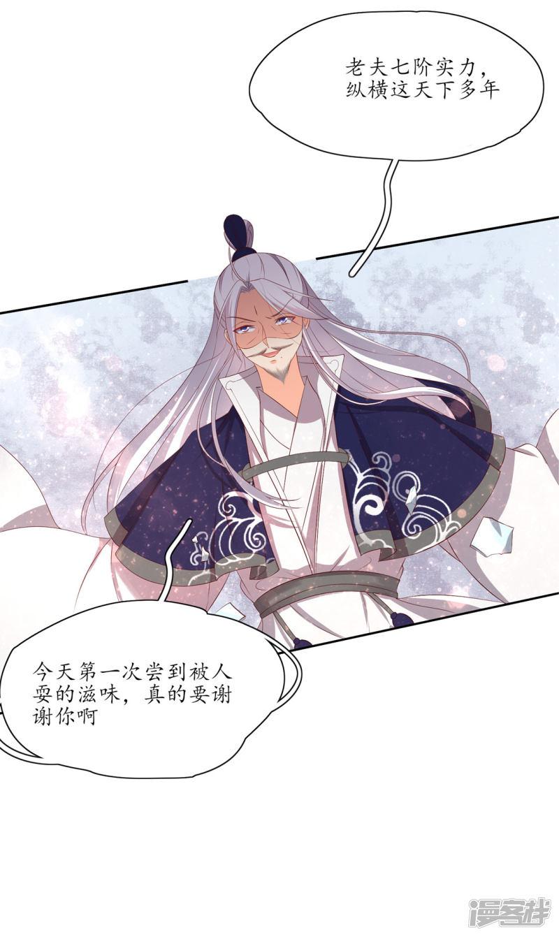 第156话 导师惨被打脸-12