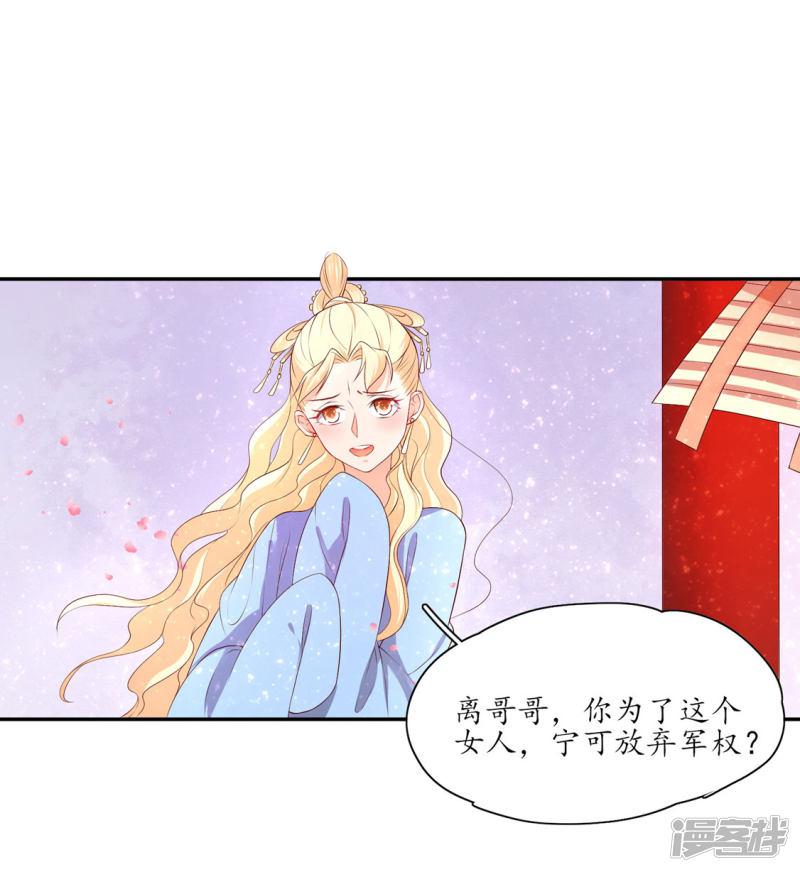 第158话 往昔一见钟情-3