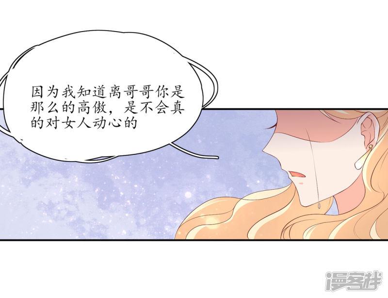 第158话 往昔一见钟情-7