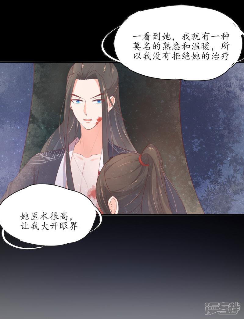 第158话 往昔一见钟情-19