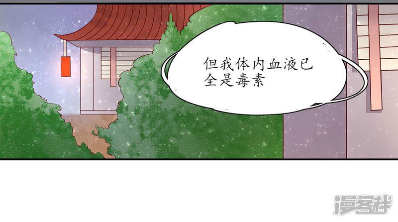 第158话 往昔一见钟情-20