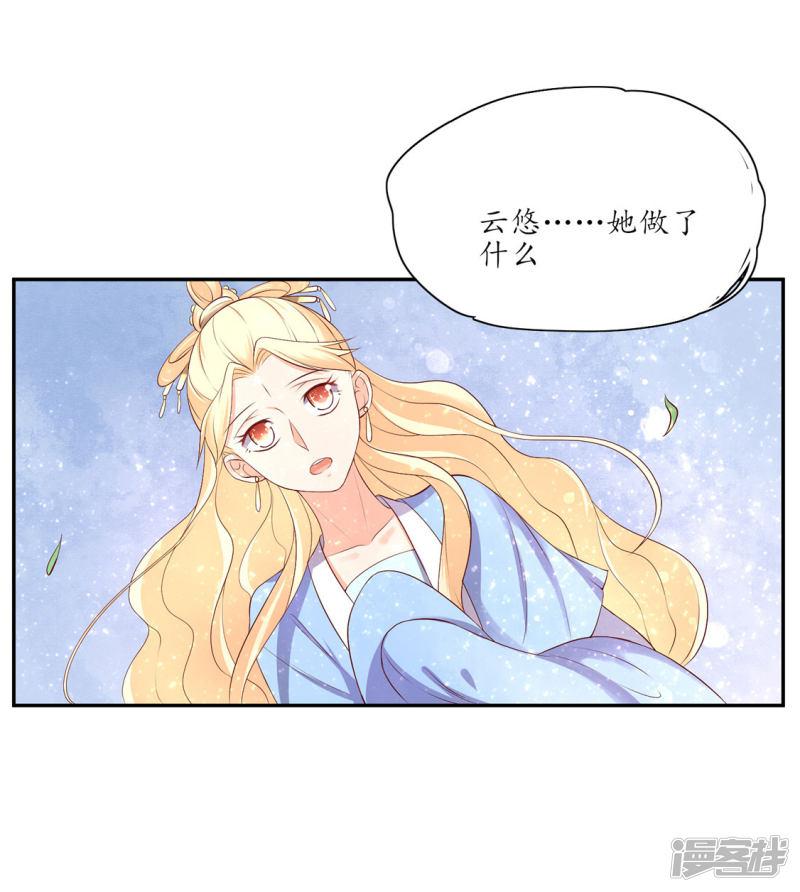 第158话 往昔一见钟情-22