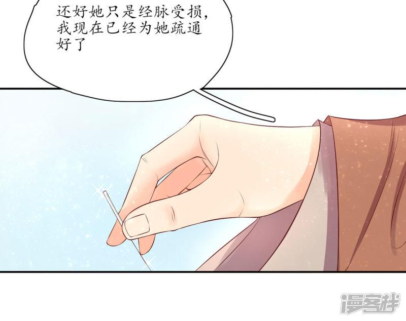 第164话 害羞的云悠-2