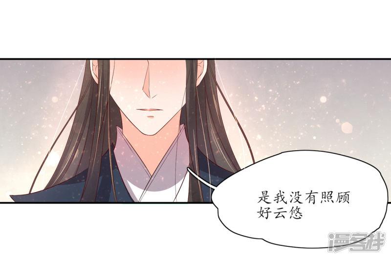 第164话 害羞的云悠-7