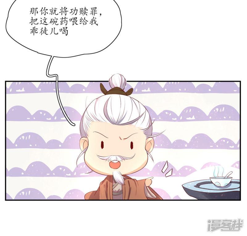 第164话 害羞的云悠-9