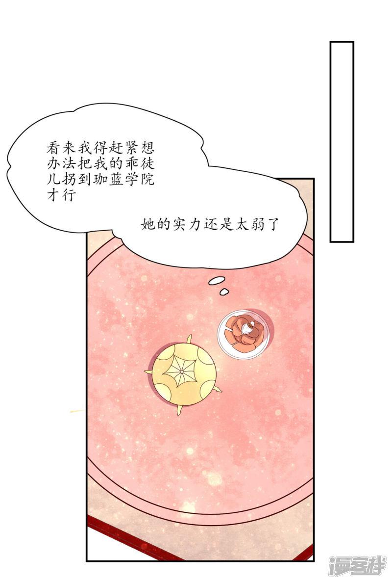 第164话 害羞的云悠-11