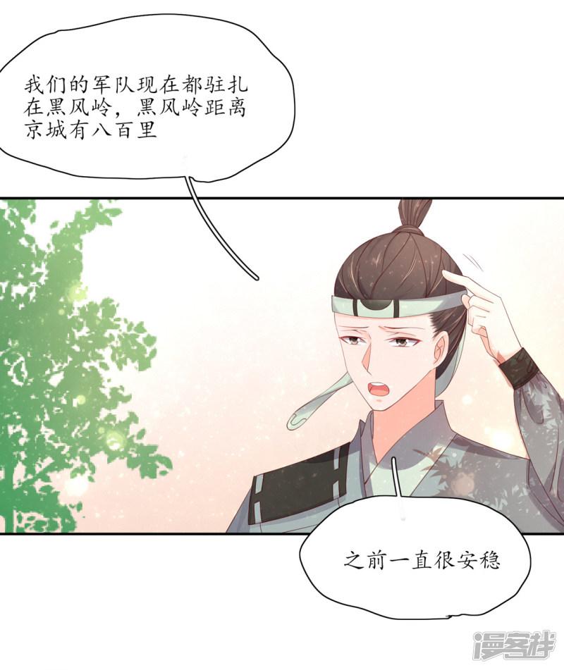 第174话 赵王的意图-5