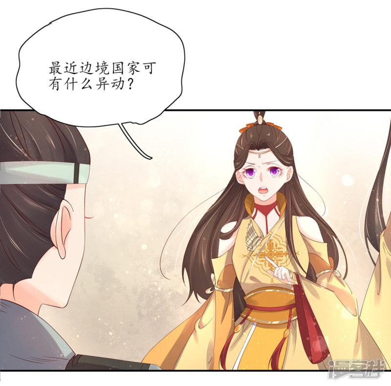 第174话 赵王的意图-11