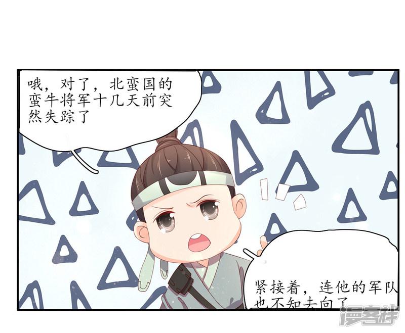 第174话 赵王的意图-13