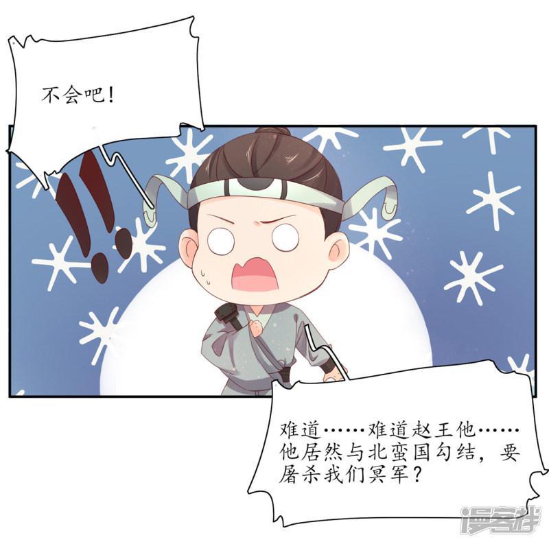 第174话 赵王的意图-16