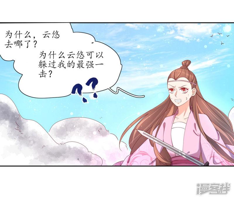 第188话 云悠的套路-2