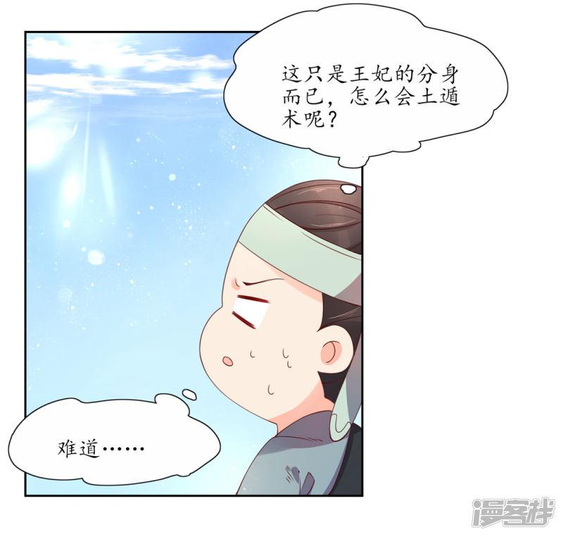 第188话 云悠的套路-5