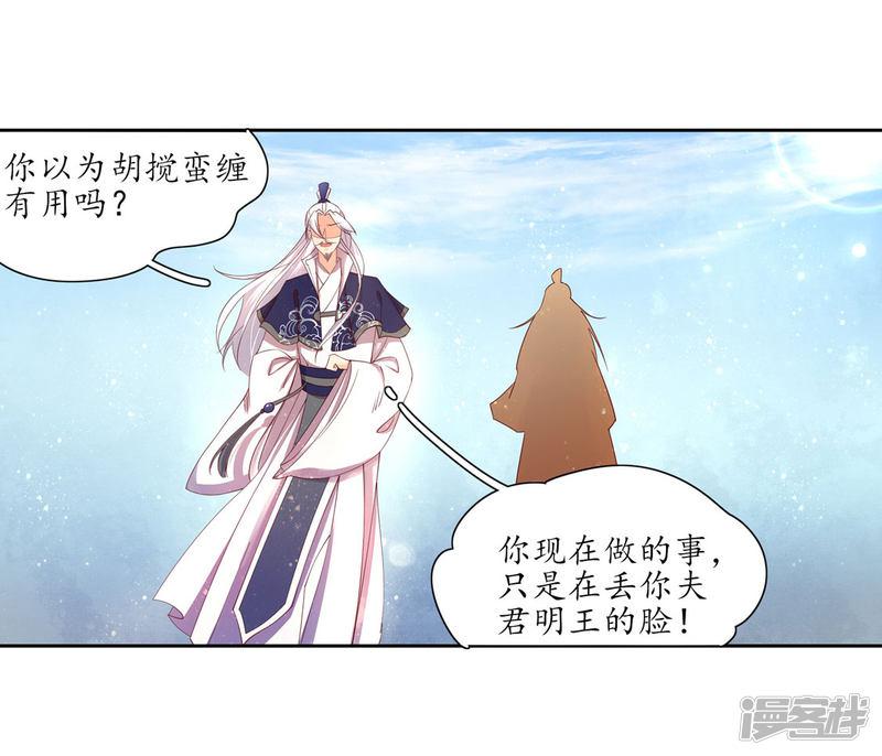 第190话 云若被戏弄-3