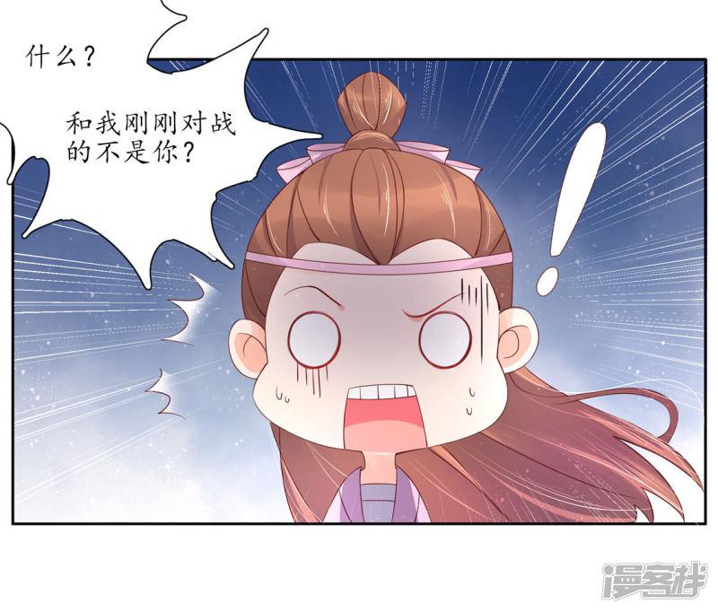 第190话 云若被戏弄-5