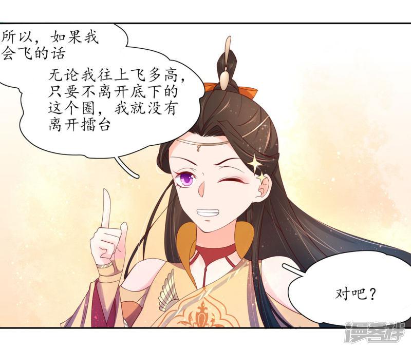 第190话 云若被戏弄-10