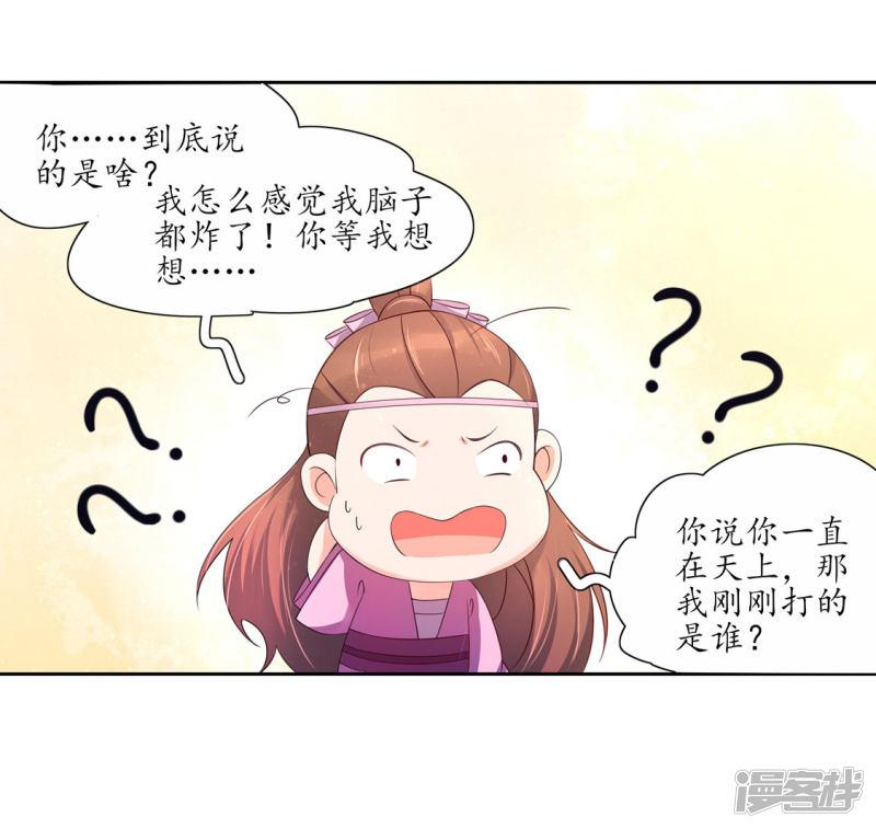 第190话 云若被戏弄-16