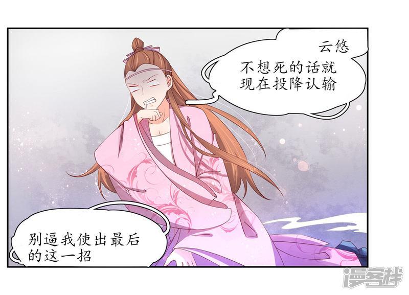 第191话 擂台战继续-15