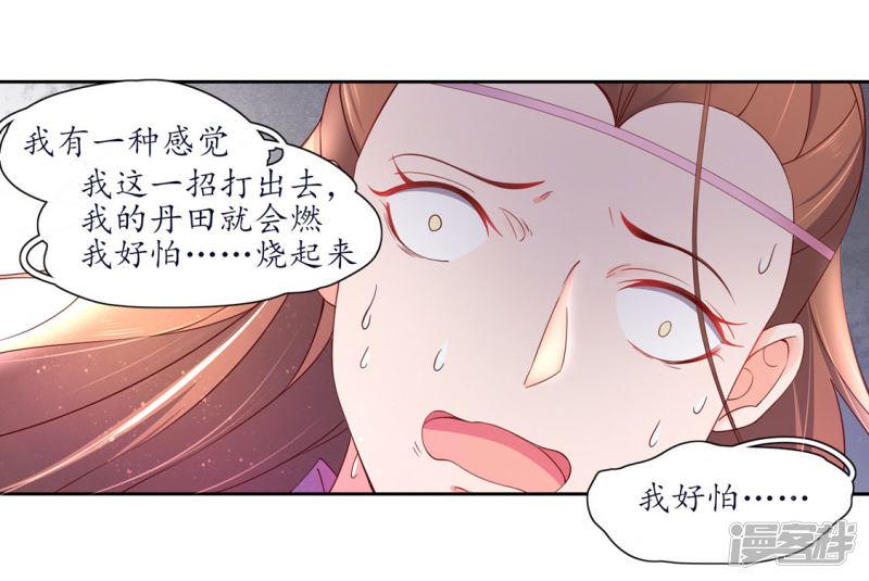 第192话 最后一招-7