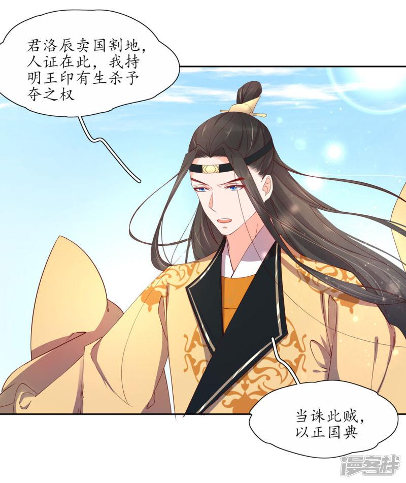 第196话 赵王狡辩-5