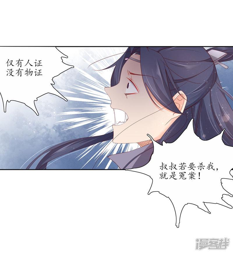 第196话 赵王狡辩-7