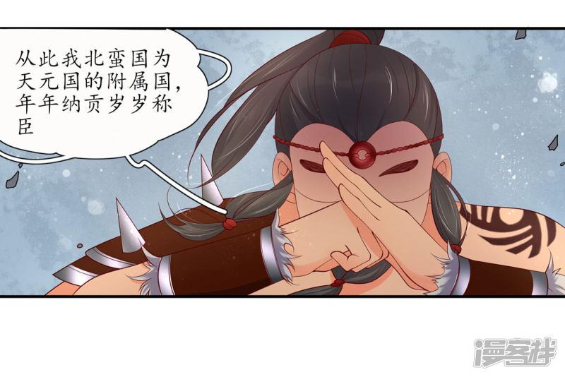 第197话 高明的赵王-7