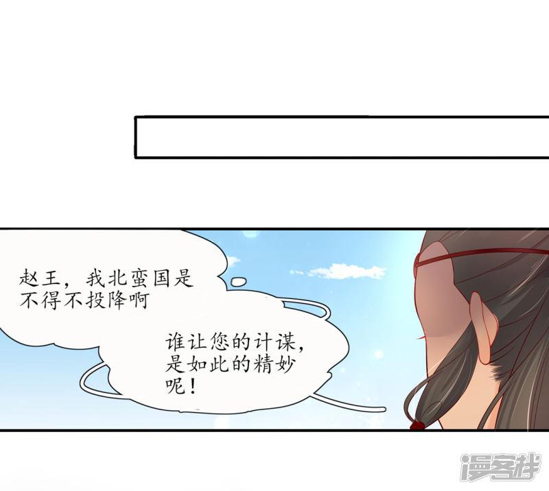 第197话 高明的赵王-13