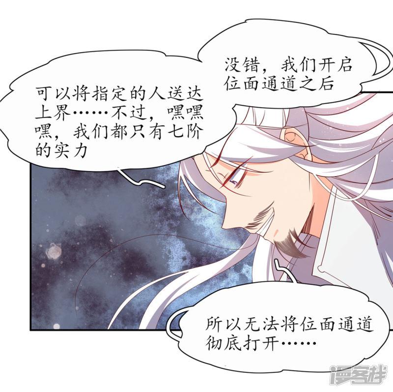 第200话 出手布阵-12