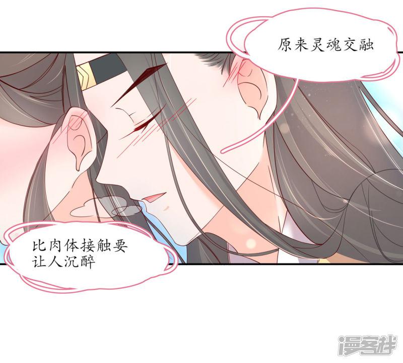 第206话 灵魂交融-4