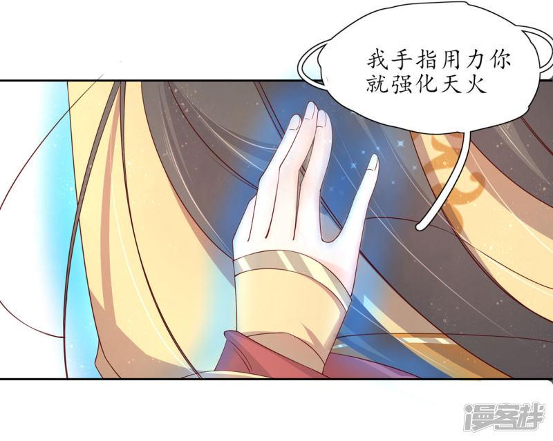 第208话 开始炼丹-18