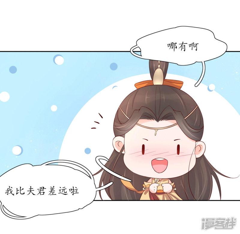 第212话 夫君索吻-4