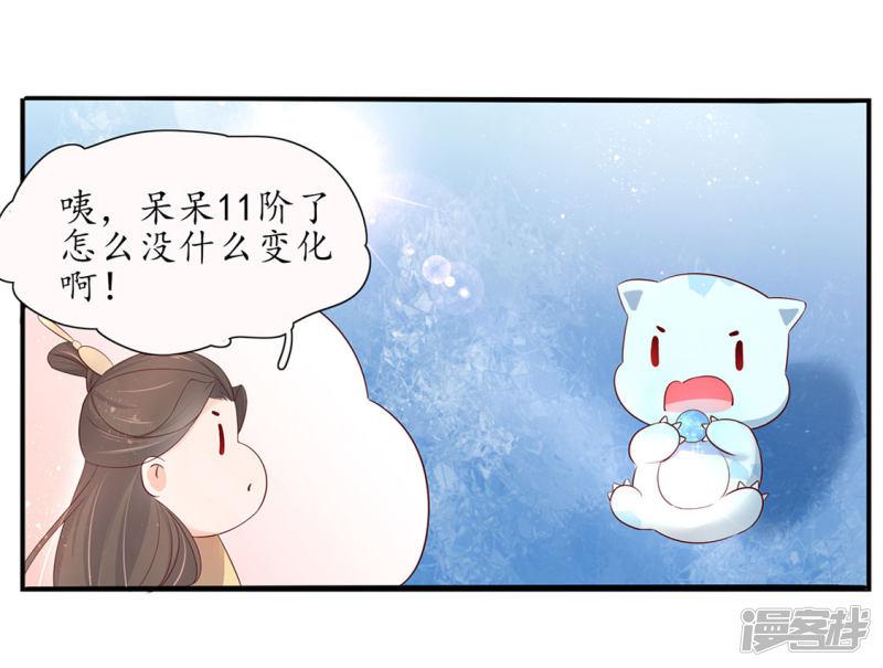 第216话 奢侈升级-13