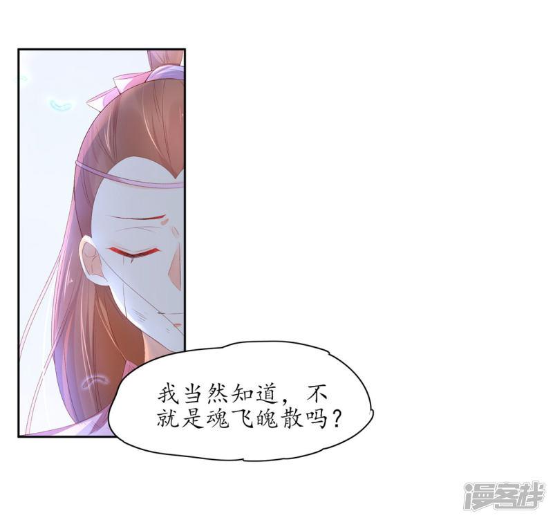 第227话 玉佩赠情-3