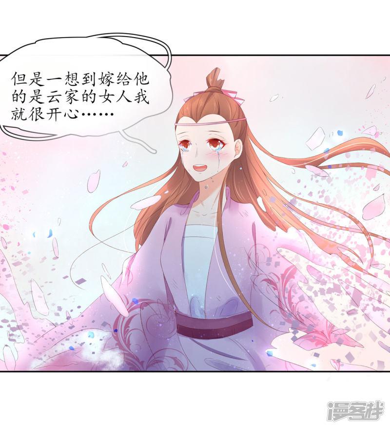 第227话 玉佩赠情-10