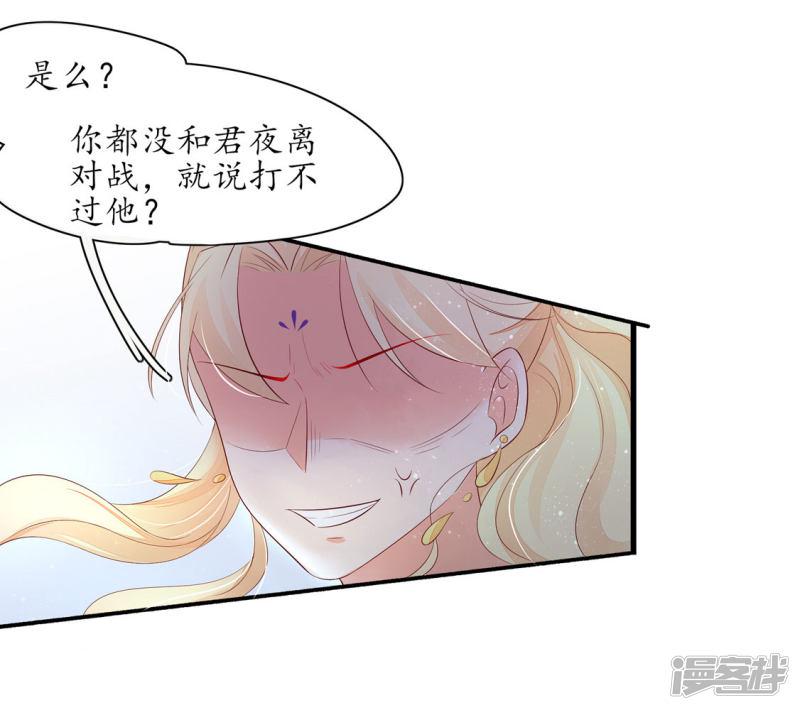 第231话 卓凡冷心-8