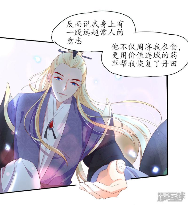 第231话 卓凡冷心-14