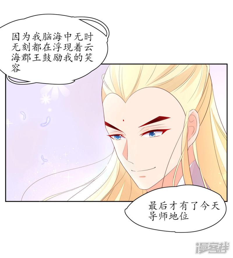 第231话 卓凡冷心-16