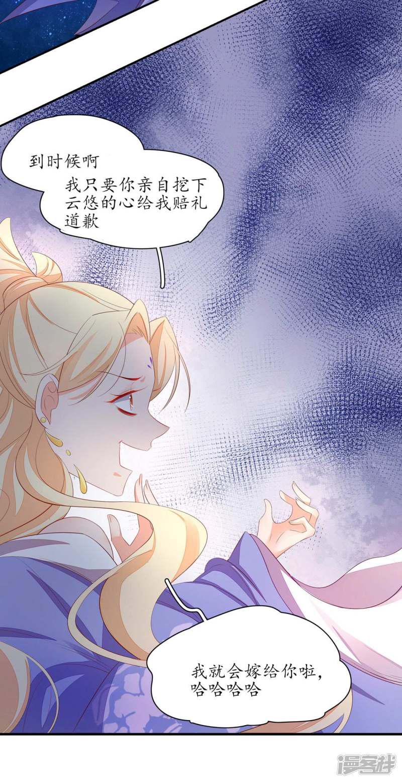 第233话 万毒老祖-2