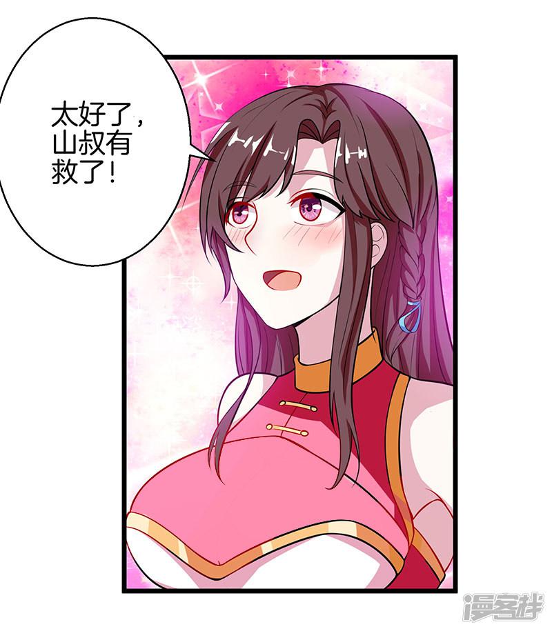 第35话 灵象交锋-10