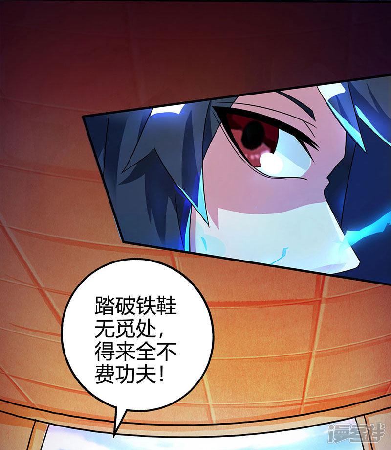 第39话 割腕救人-6