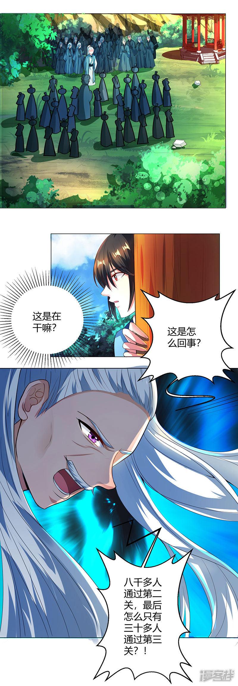 第46话 真假&ldquo;地狱&rdquo;-13