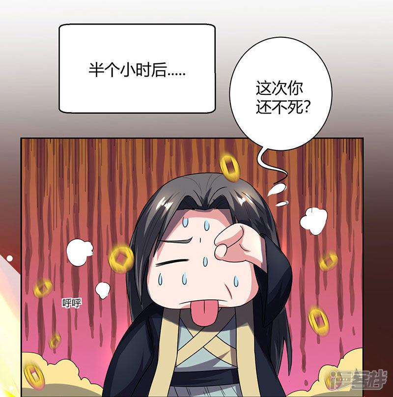 第51话 拜师-2