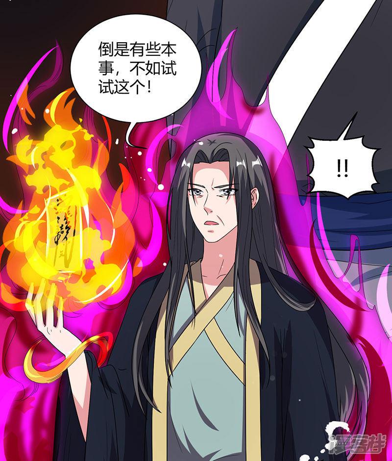 第51话 拜师-8