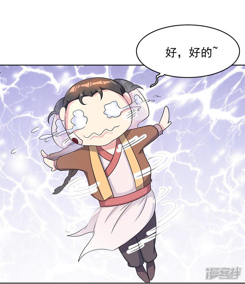 第53话 情书风波-6