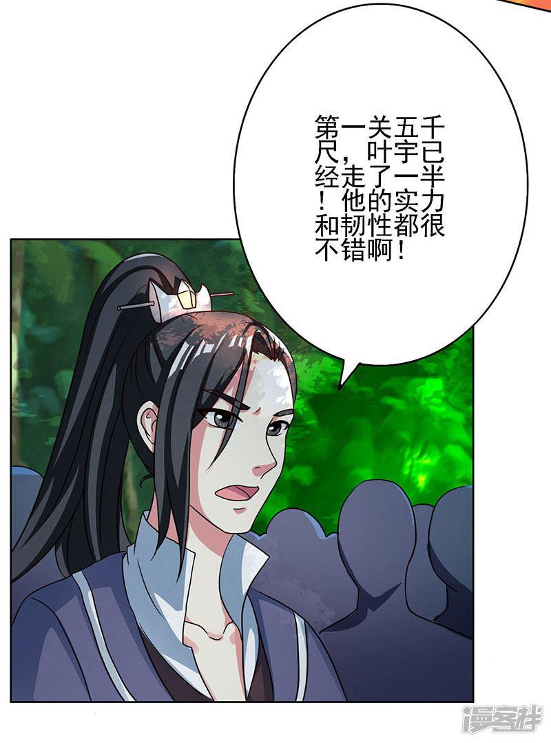 第57话 万箭穿心-14