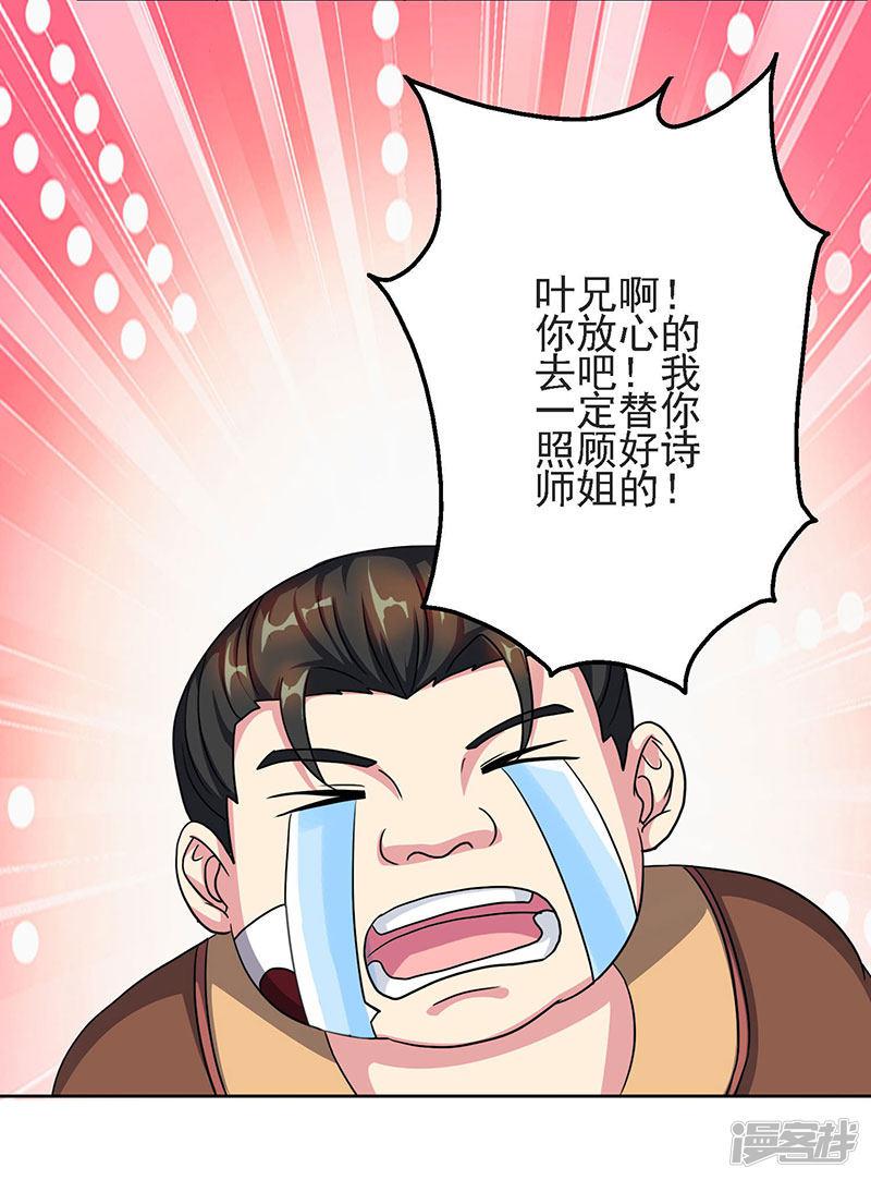 第57话 万箭穿心-21