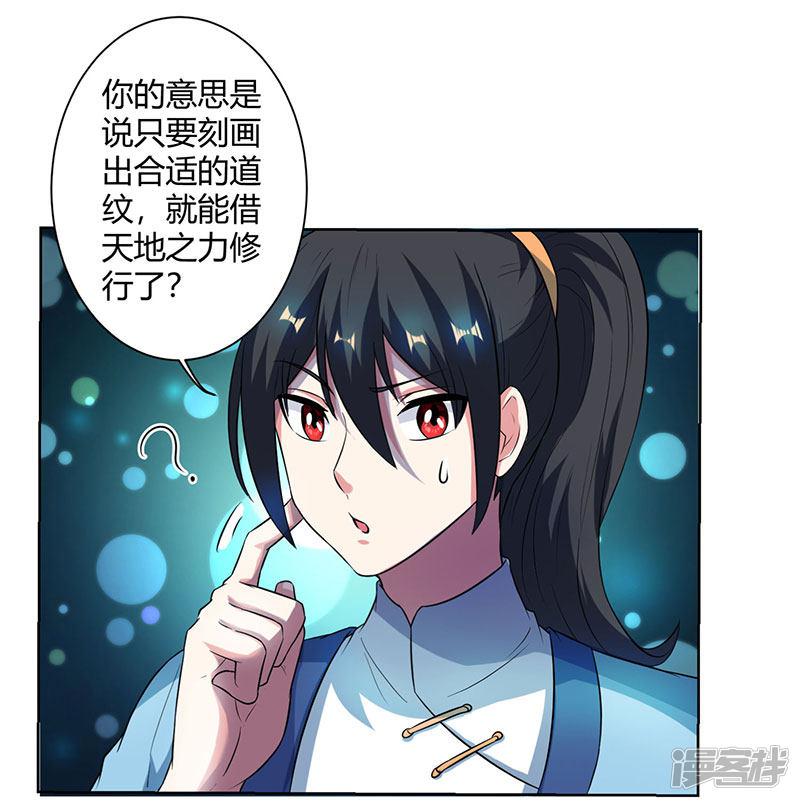 第63话 地相手段-5