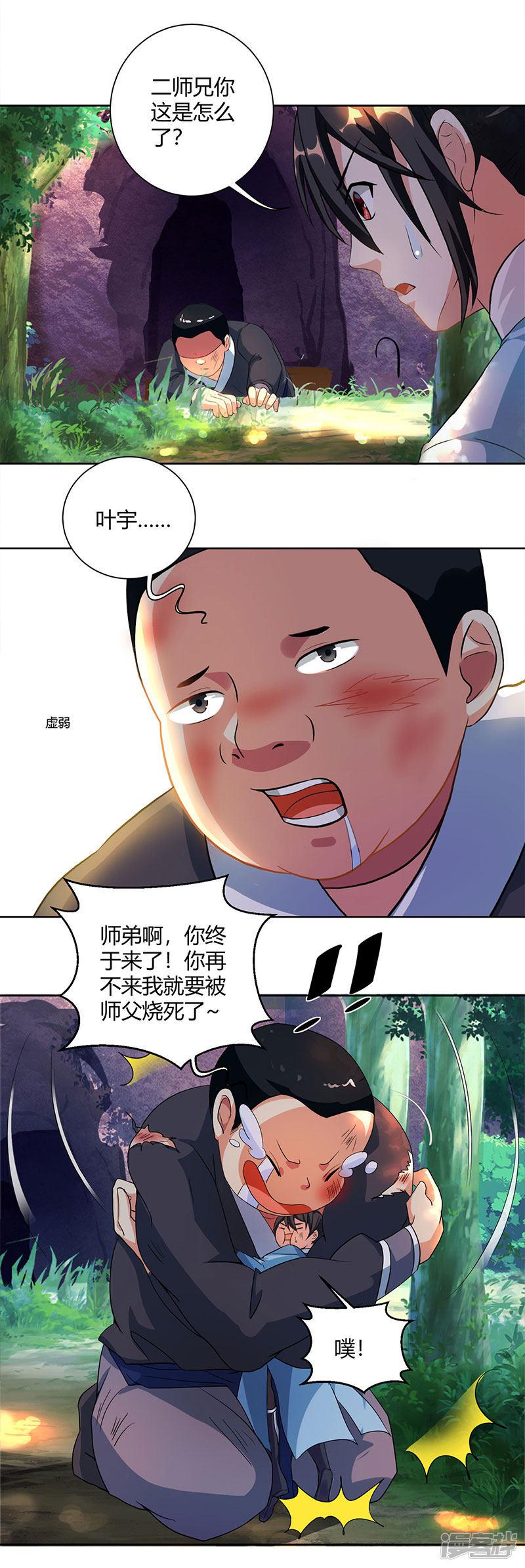 第66话 篆刻法-0